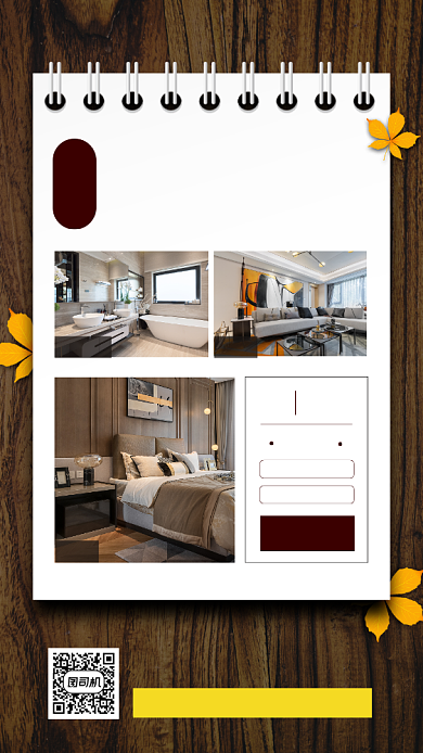 每日优选房产手机海报背景