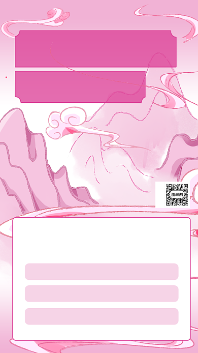 张家界秋游促销水墨手机海报背景