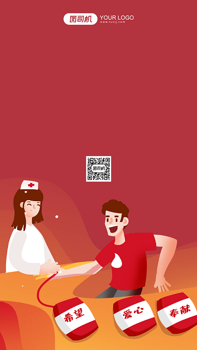 无偿献血公益插画风手机海报背景