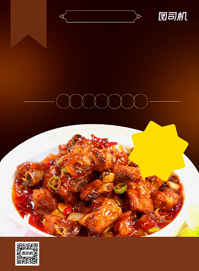 红烧排骨餐饮美食写实印刷海报背景