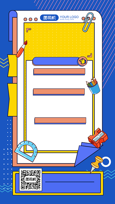 简约扁平国庆8天打卡活动手机海报背景