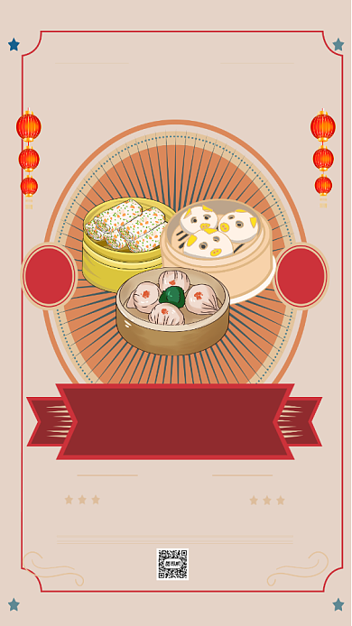 广式早茶复古风手机横版海报背景