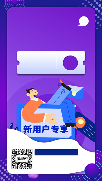 夏季促销活动宣传手机海报背景