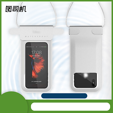 夏季清新游泳装备手机防水袋手机套主图背景