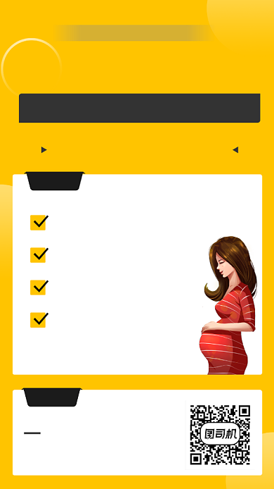 胎教直播培训招生宣传手机海报背景