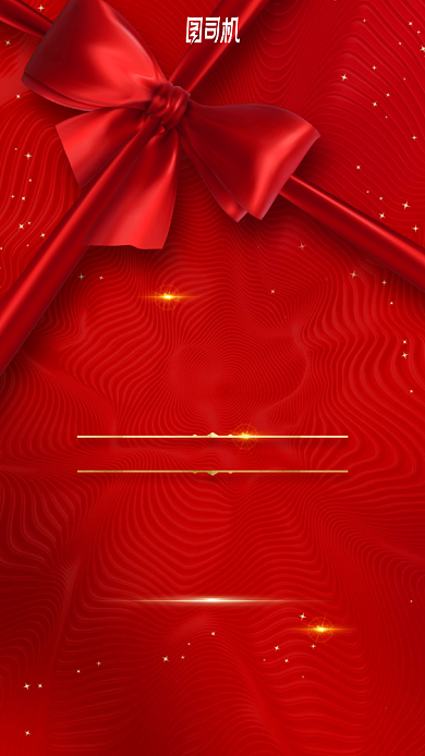 贺报2020新增用户手机海报背景