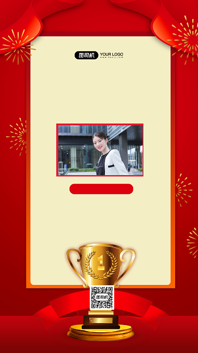 荣耀战报光荣榜红色简约手机海报背景