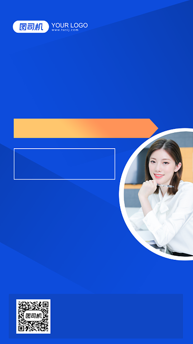 电商实战班培训手机宣传海报背景