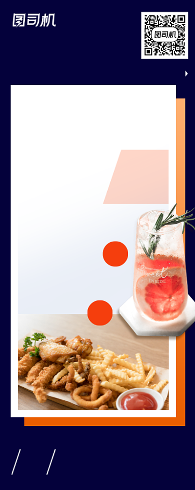 午市特惠促销活动简约展架背景