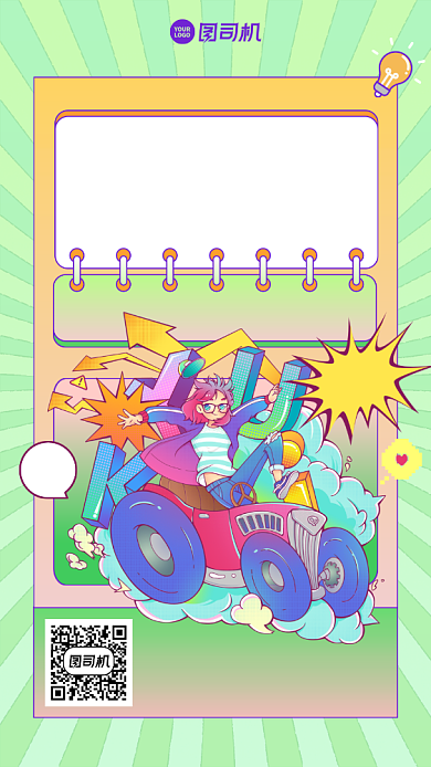 狂欢优惠大促疯狂创意手绘手机海报背景