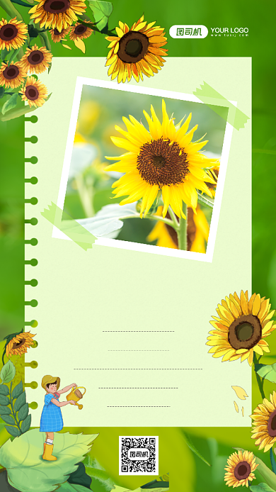 向阳而生创意手绘日签宣传手机海报背景