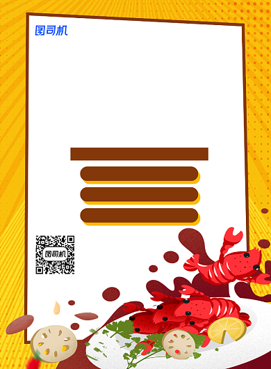 新店开业龙虾活动促销手绘插画宣传海报背景