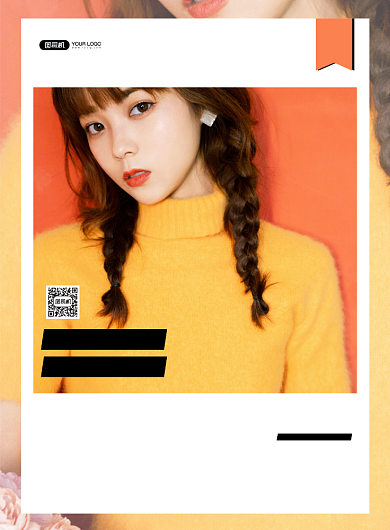 新品上市时尚创意女装活动宣传印刷海报背景