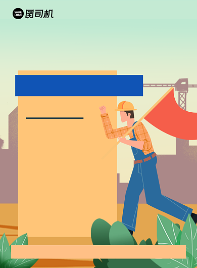 工厂招聘简洁印刷海报背景