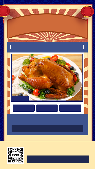 美食推荐复古风手机海报背景