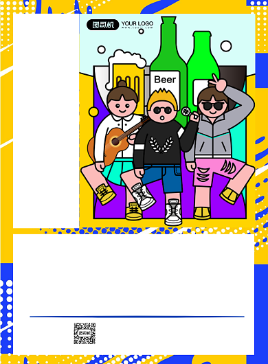 轰趴馆轰趴派对宣传促销背景