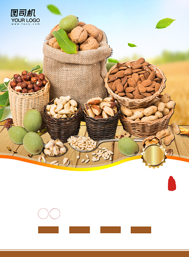 美味坚果简约清新海报背景