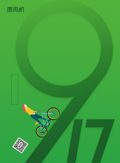 世界骑行日创意简约绿色917海报背景