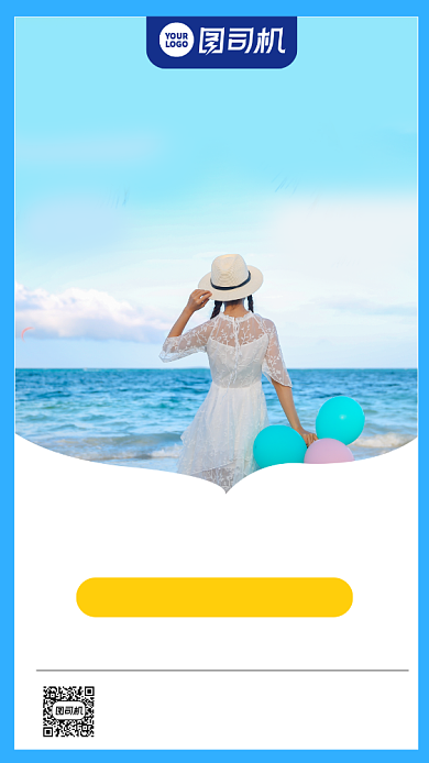 畅游大理旅游景点宣传手机海报背景