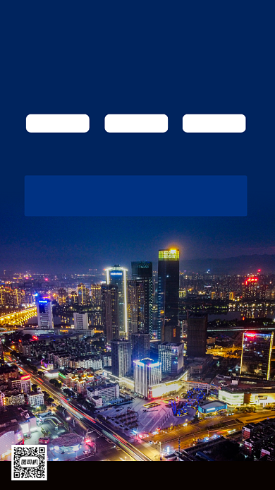 旺铺招商时尚简约手机海报背景