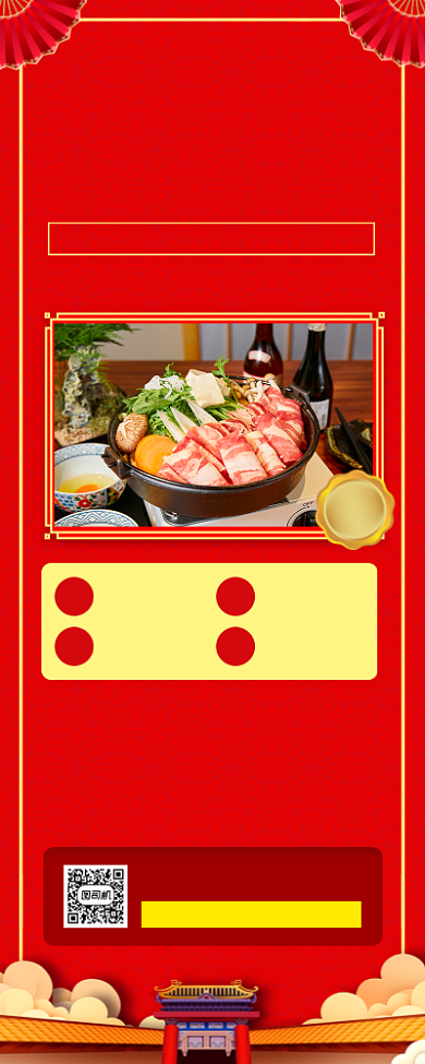 谢师宴促销手机海报背景