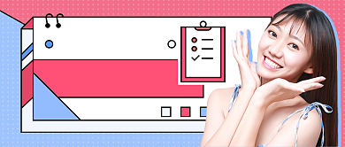 几何撞色2021愿望清单新媒体首图背景