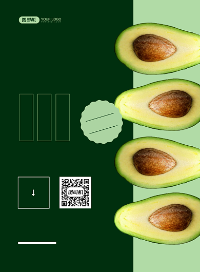 绿色扁平化时尚时令水果牛油果宣传海报背景