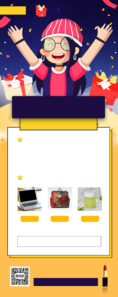 双十一活动时尚简约手机海报背景