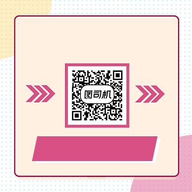 双十一剁手攻略清新简约方形二维码背景