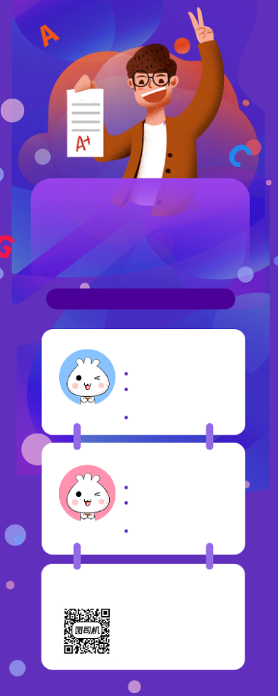 英语暑假培训班招生简约插画手机长图背景