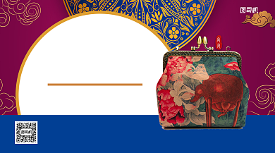 复古新品包包手机横版海报背景