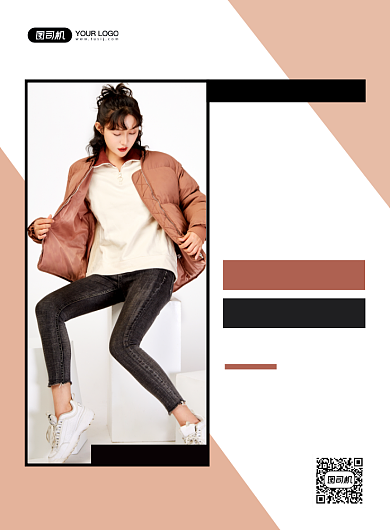 服装美妆时尚几何冬装尚新宣传印刷海报背景