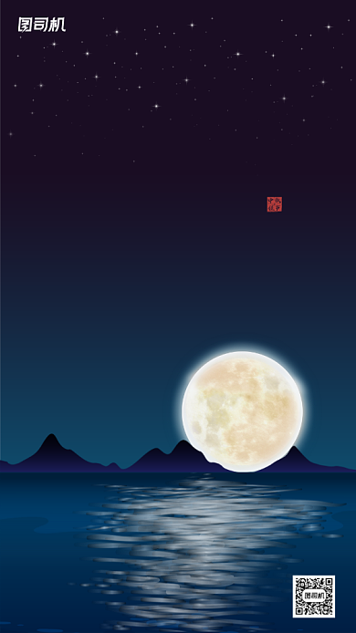 中秋节邀月共赏海报背景