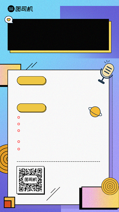 招聘招募创意主播招募令手机海报背景