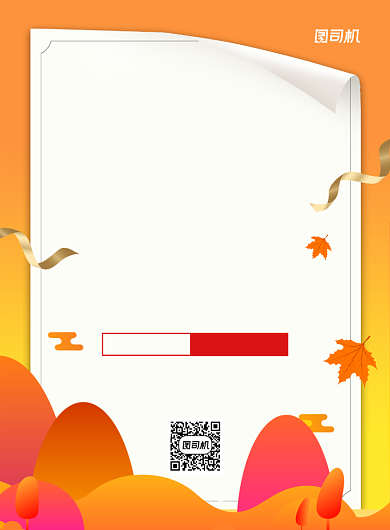 橙色简约创意秋季新品促销宣传海报背景