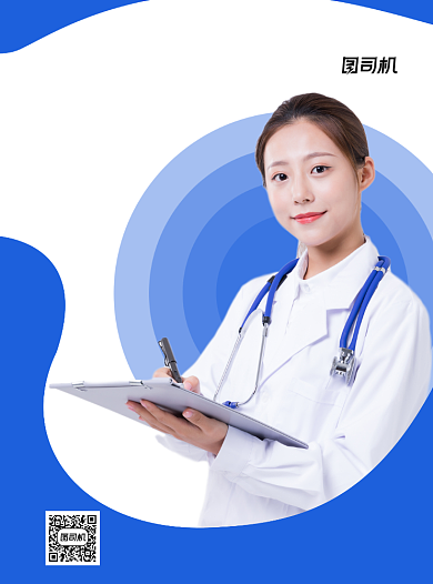 医疗健康蓝色写实体检宣传单背景