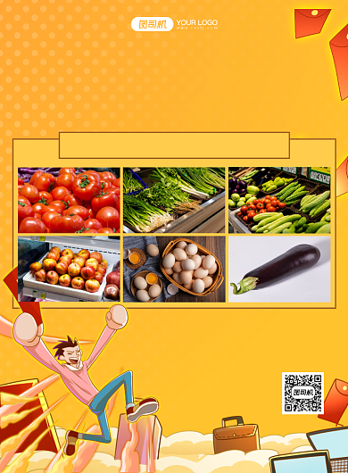 便利店卡通插画优惠促销印刷海报背景