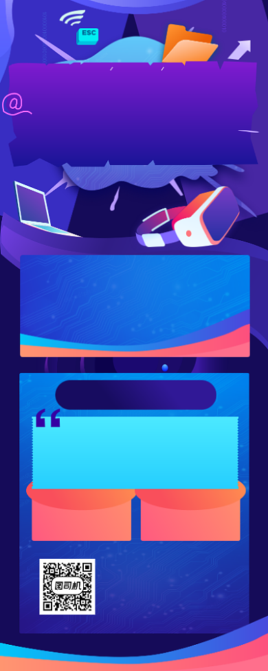 互联网科技热点炫彩大气手机长图背景