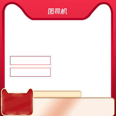 双十一国庆大促红色数码家电主图背景