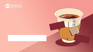 咖啡饮品上新简约几何手机横图背景