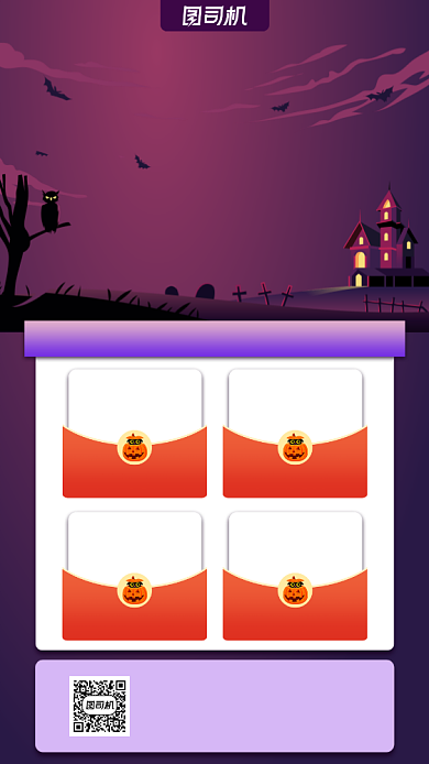 万圣节充值特惠手机海报背景