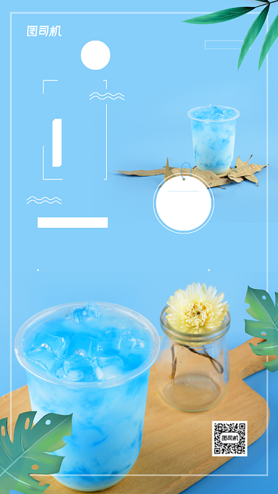 七月你好冰爽夏日宣传日签海报背景