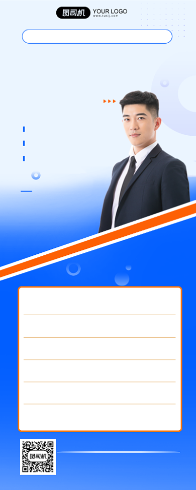 金融理财直播课程简约长图手机海报背景