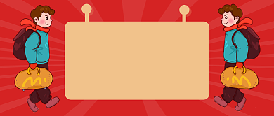 红色简约春节春运回家过年公众号首图背景