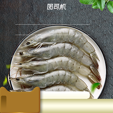 海鲜生鲜食品美食虾促销主图背景
