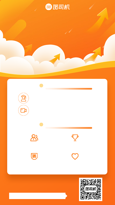 创意时尚简约提升班报名手机海报背景