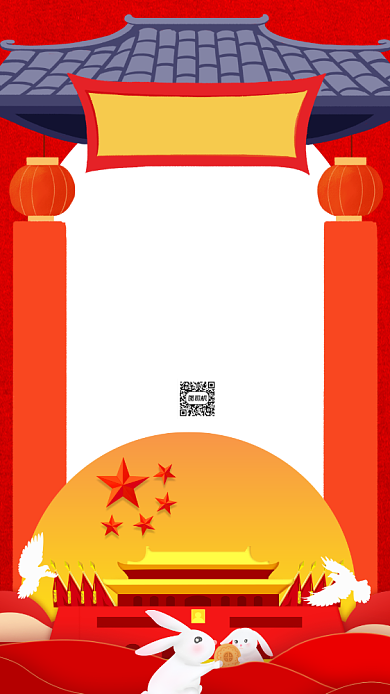 国庆中秋放假通知插画手机海报背景