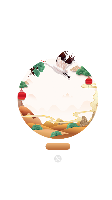 中国风双十一直播预告弹窗背景