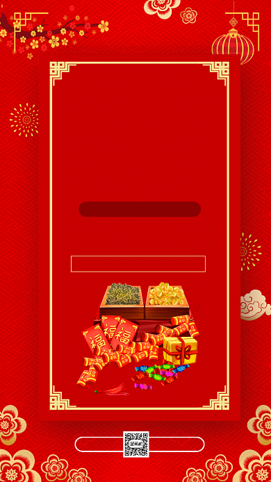 春节年货盛宴中国风宣传手机海报背景