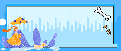 宠物攻略手绘卡通公众号首图背景